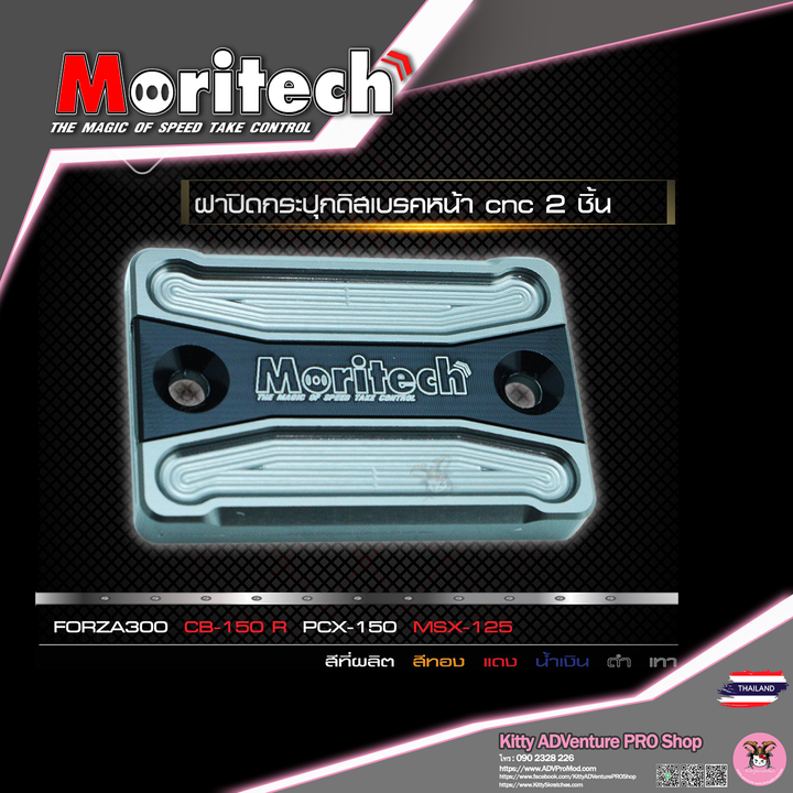 KittyShop-MORITECH-CNC2-V4-SILVER.png