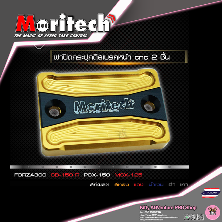 KittyShop-MORITECH-CNC2-V4-GOLD.png