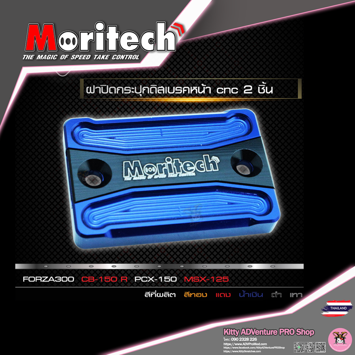 KittyShop-MORITECH-CNC2-V4-BLUE.png