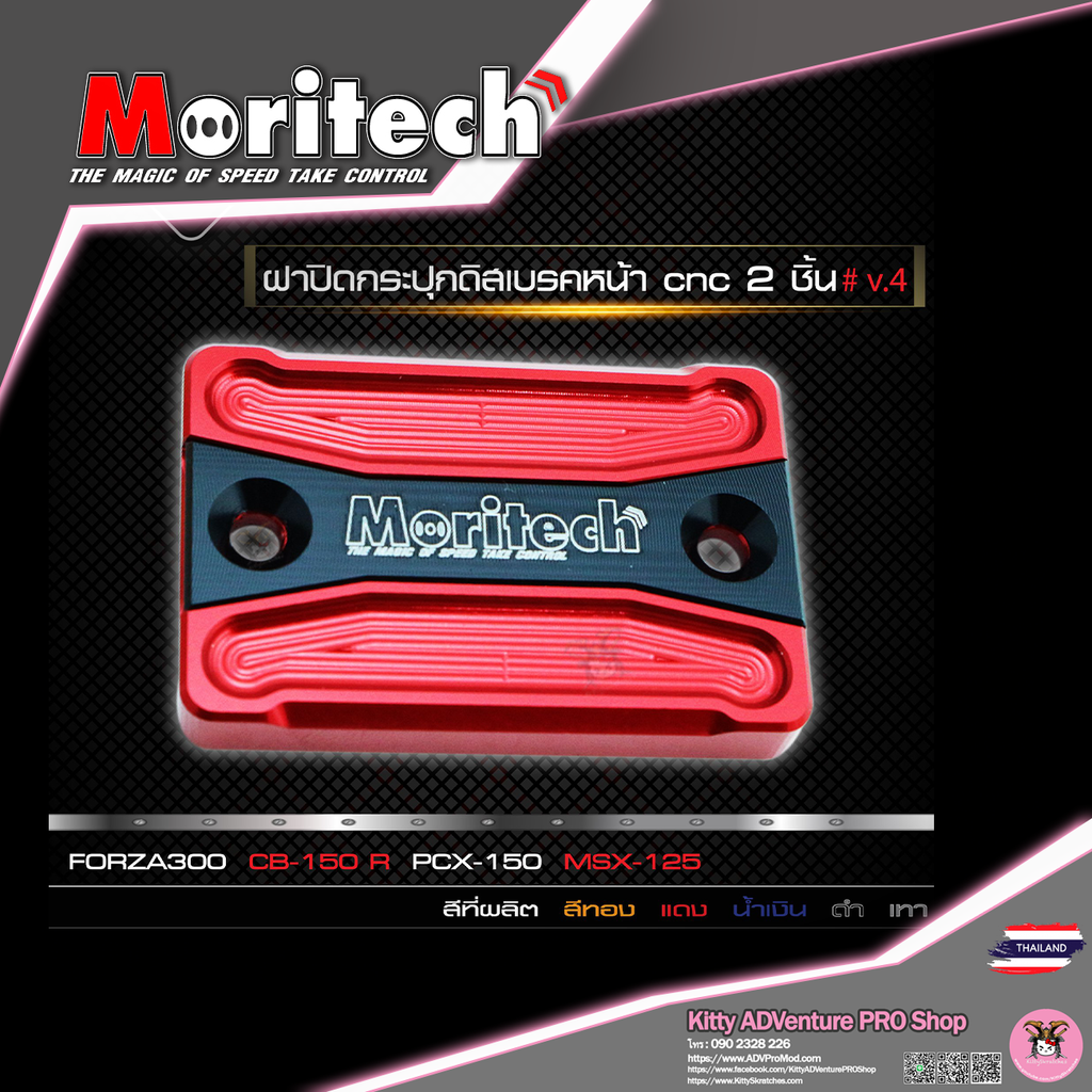 KittyShop-MORITECH-CNC2-V4-RED.png