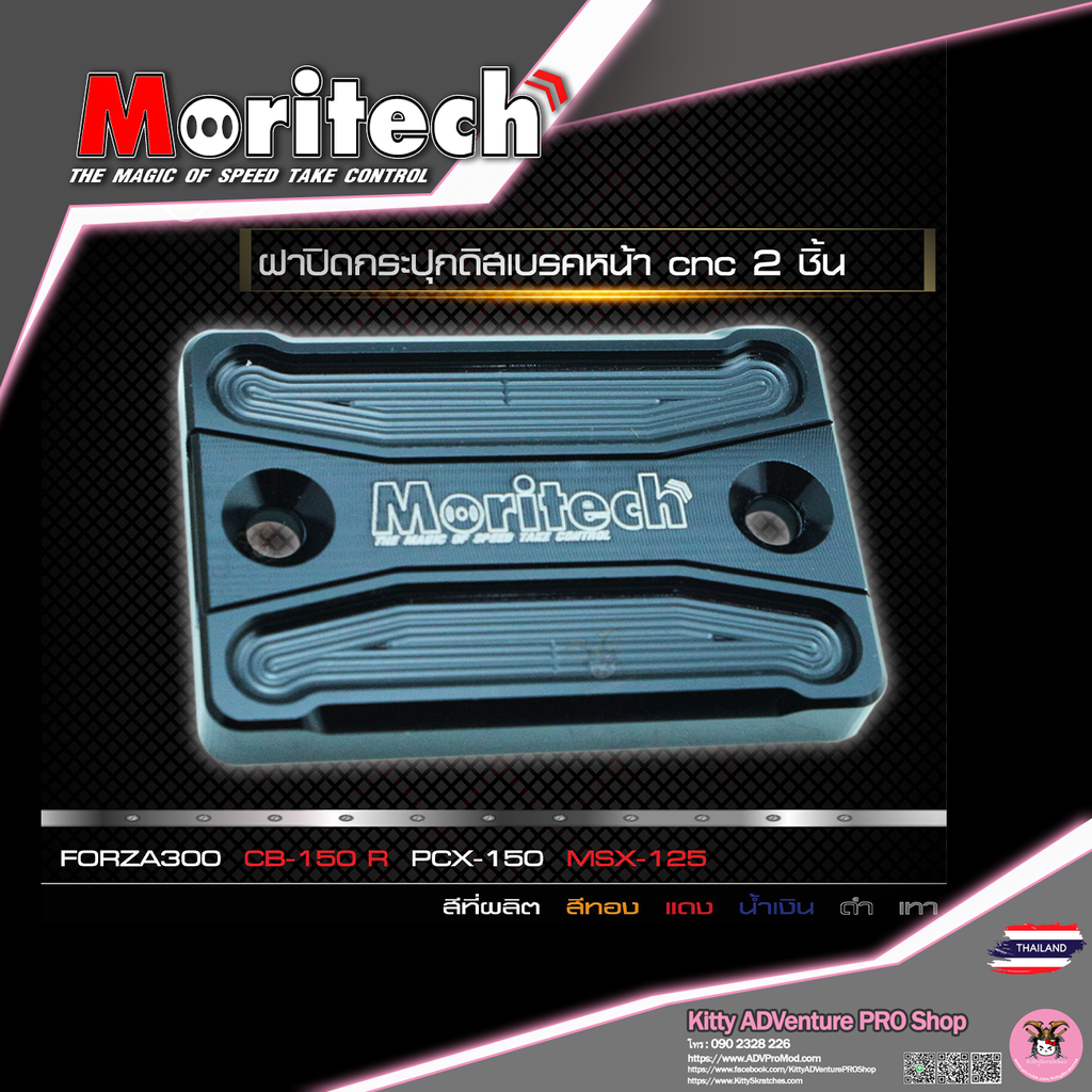 KittyShop-MORITECH-CNC2-V4-BLACK.png