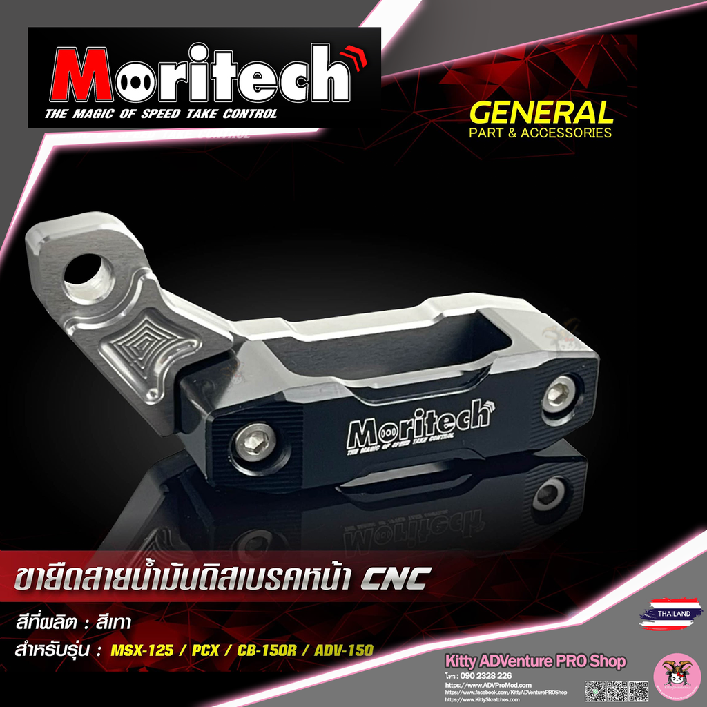 KittyShop-MORITECH-BrakeLine-SILVER.png