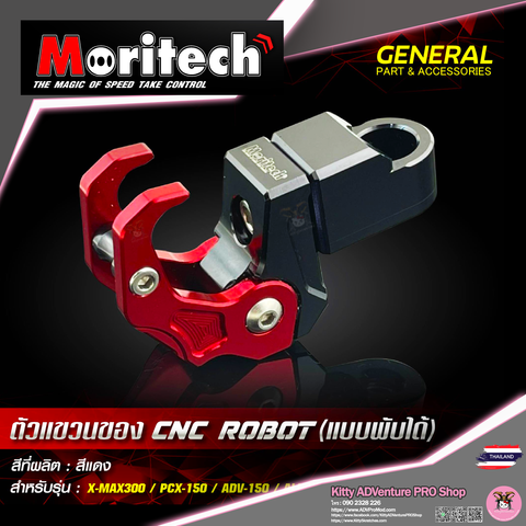 KittyShop-MORITECH-ROBOT-RED.png