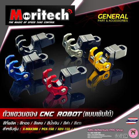 KittyShop-MORITECH-ROBOT-ALL.png