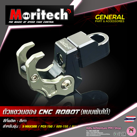 KittyShop-MORITECH-ROBOT-SILVER.png