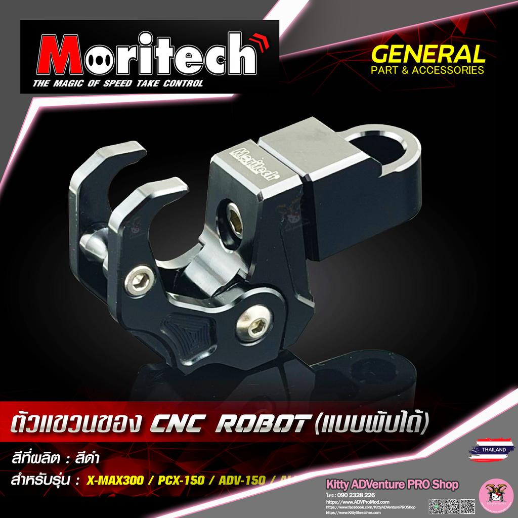 KittyShop-MORITECH-ROBOT-BLACK.png