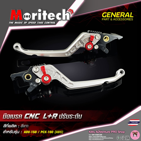 KittyShop-MORITECH-CNC-Brake-Lever-SILVER.png