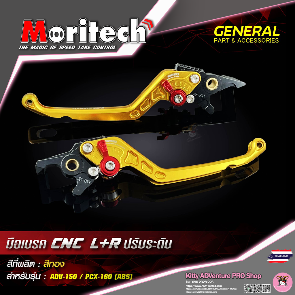 KittyShop-MORITECH-CNC-Brake-Lever-GOLD.png