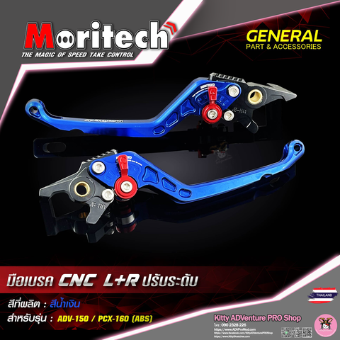 KittyShop-MORITECH-CNC-Brake-Lever-BLUE.png