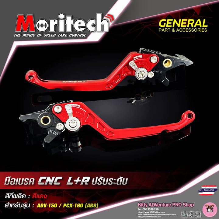 KittyShop-MORITECH-CNC-Brake-Lever-RED.png