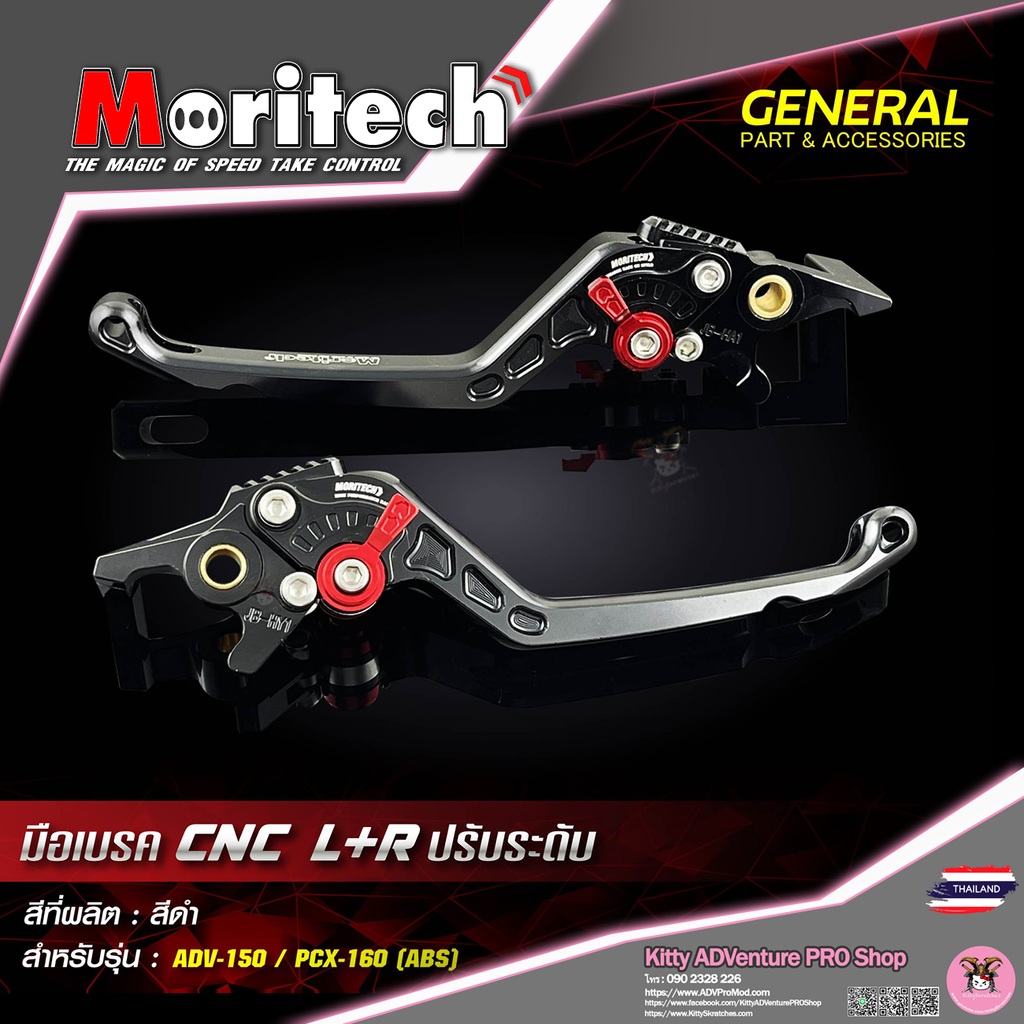 KittyShop-MORITECH-CNC-Brake-Lever-BLACK.png