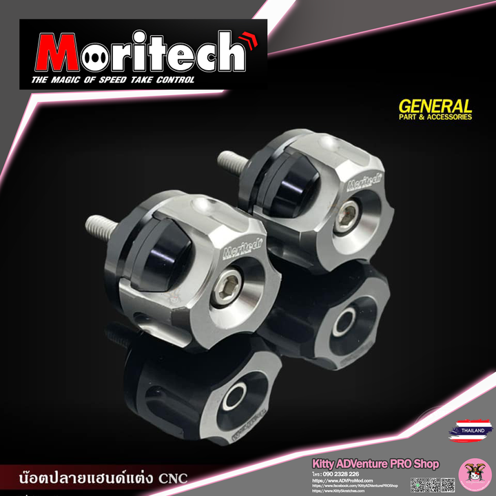 KittyShop-MORITECH-BarEnd-SILVER.png