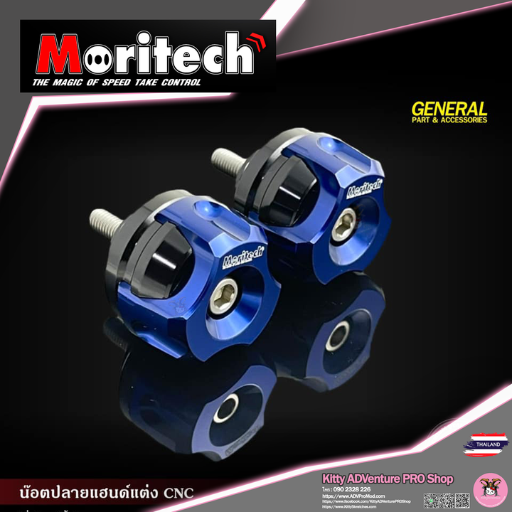 KittyShop-MORITECH-BarEnd-BLUE.png