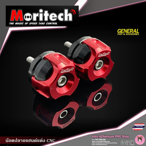 KittyShop-MORITECH-BarEnd-RED.png
