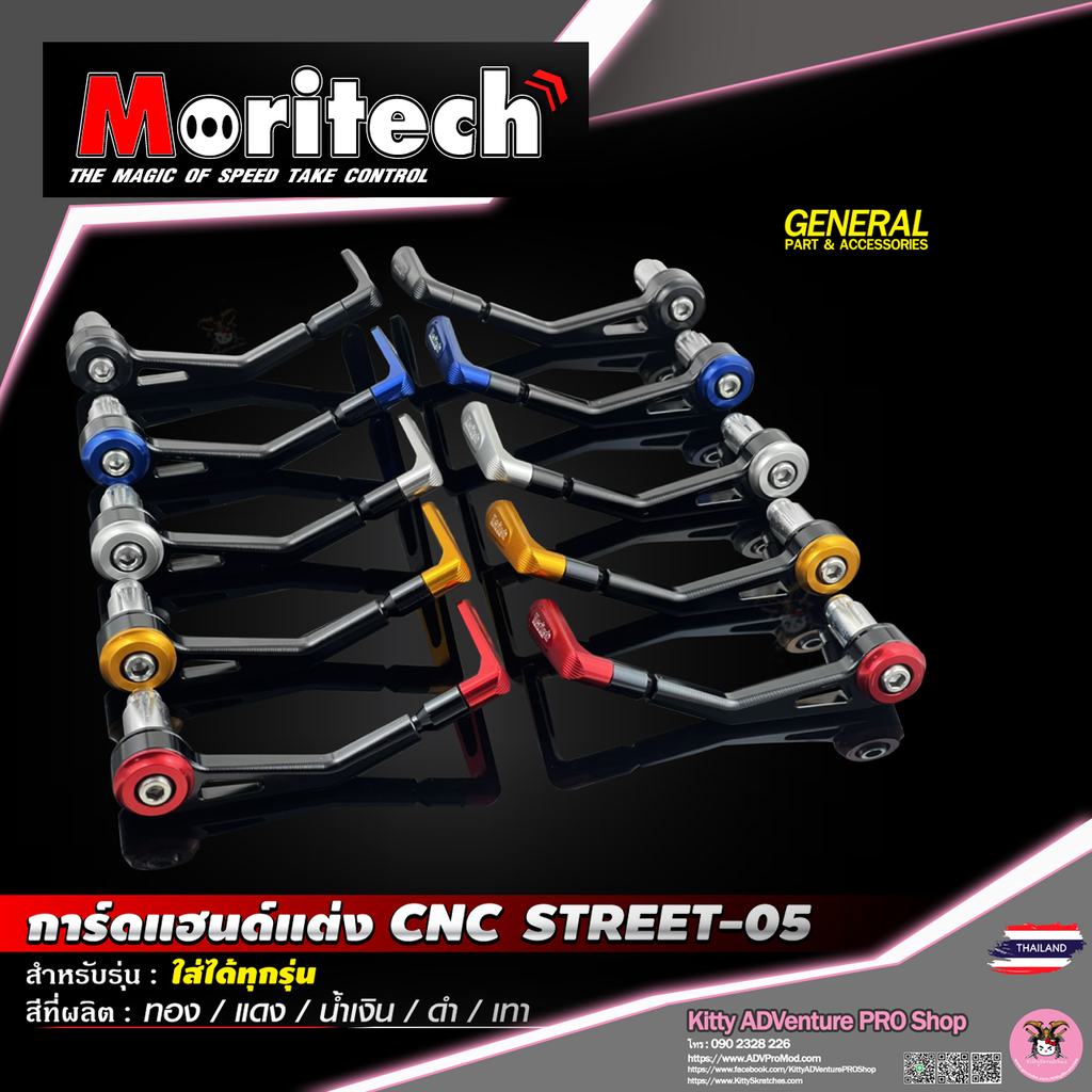 KittyShop-MORITECH-HandGuard-Street05-ALL.png