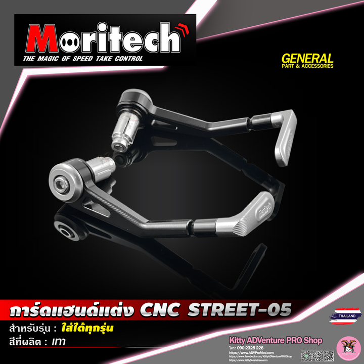 KittyShop-MORITECH-HandGuard-Street05-SILVER.png