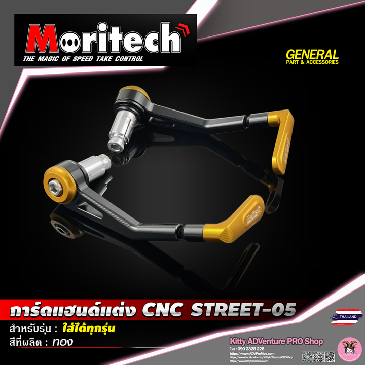 KittyShop-MORITECH-HandGuard-Street05-GOLD.png