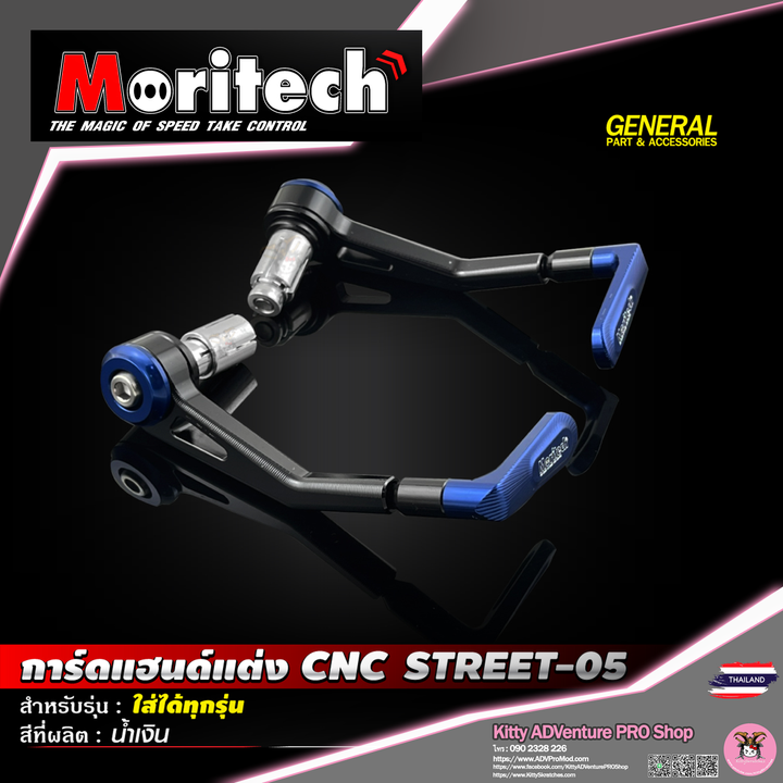 KittyShop-MORITECH-HandGuard-Street05-BLUE.png