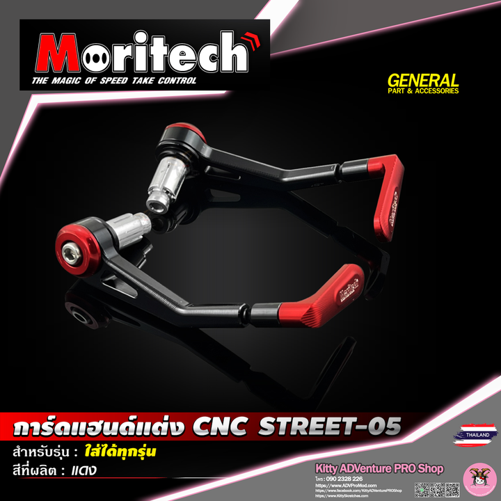 KittyShop-MORITECH-HandGuard-Street05-RED.png