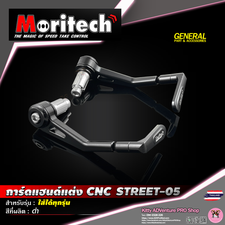 KittyShop-MORITECH-HandGuard-Street05-BLACK.png
