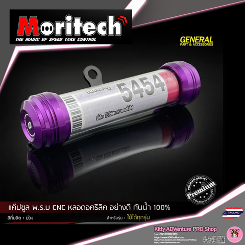 KittyShop-MORITECH-NoPlate-PURPLE.png