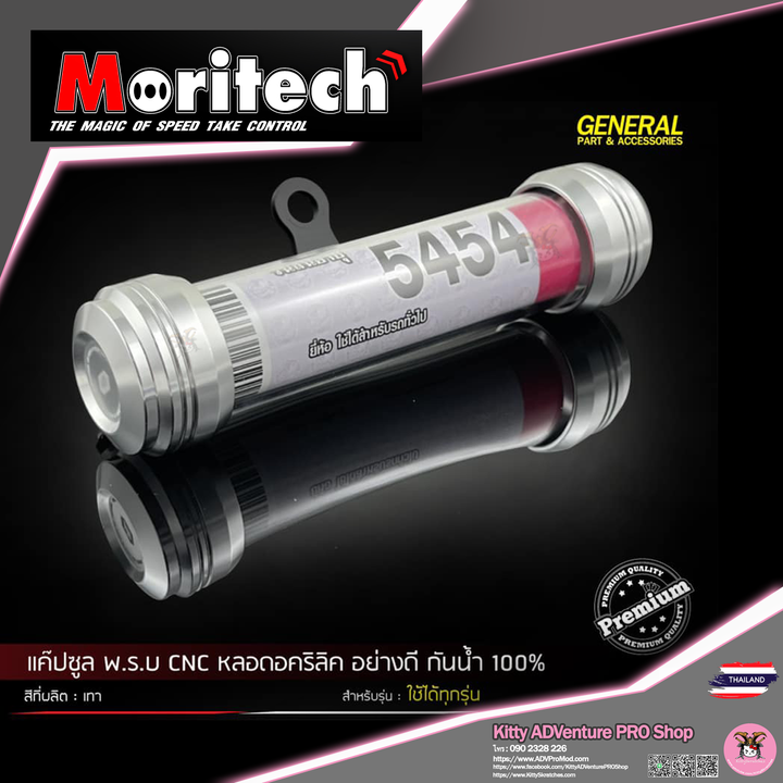 KittyShop-MORITECH-NoPlate-SILVER.png