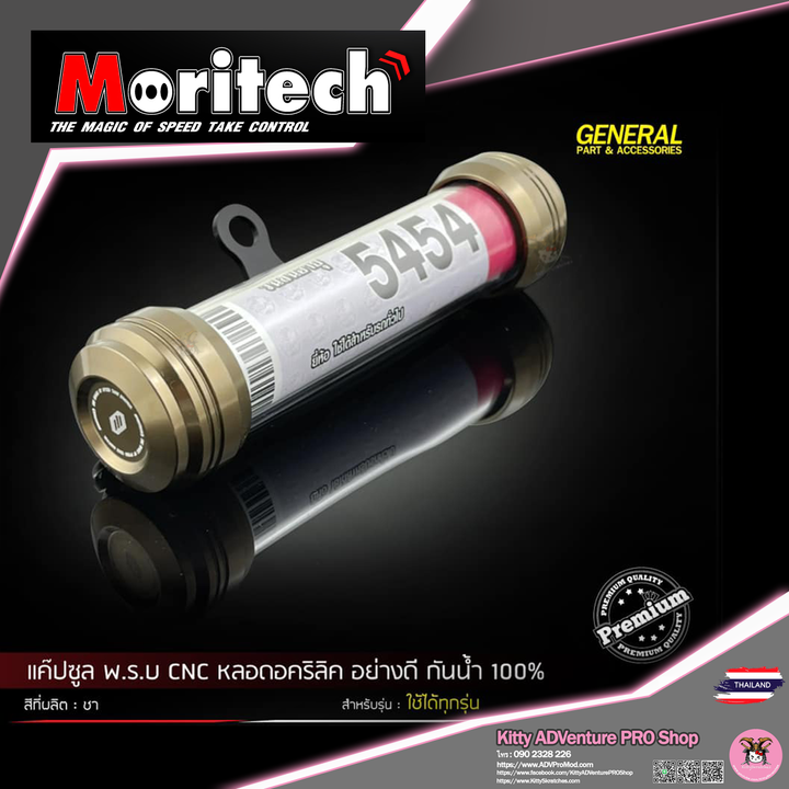 KittyShop-MORITECH-NoPlate-BRONZE.png