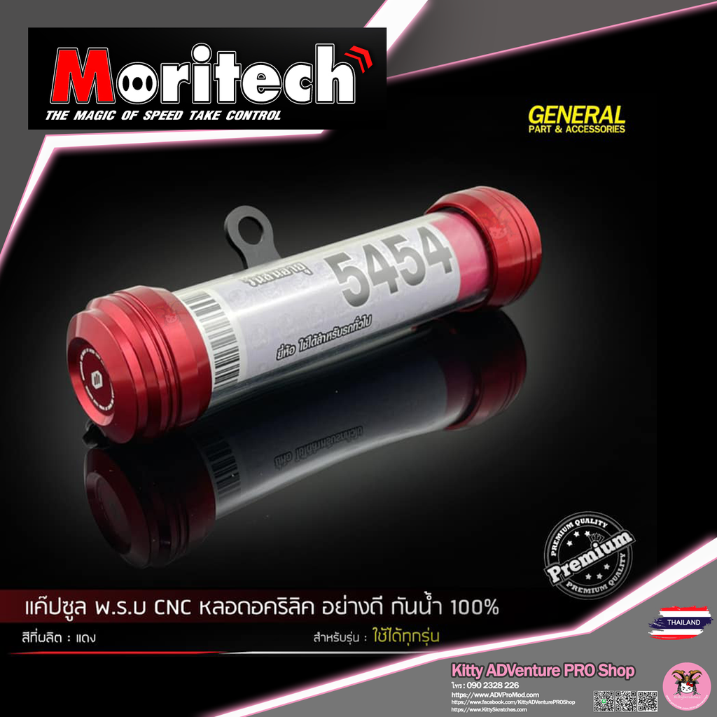 KittyShop-MORITECH-NoPlate-RED.png