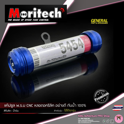 KittyShop-MORITECH-NoPlate-BLUE.png