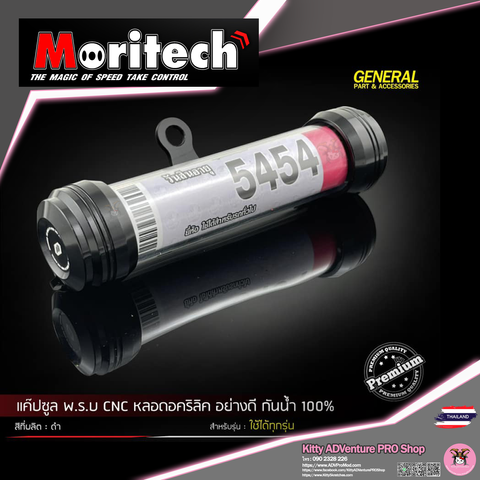 KittyShop-MORITECH-NoPlate-BLACK.png