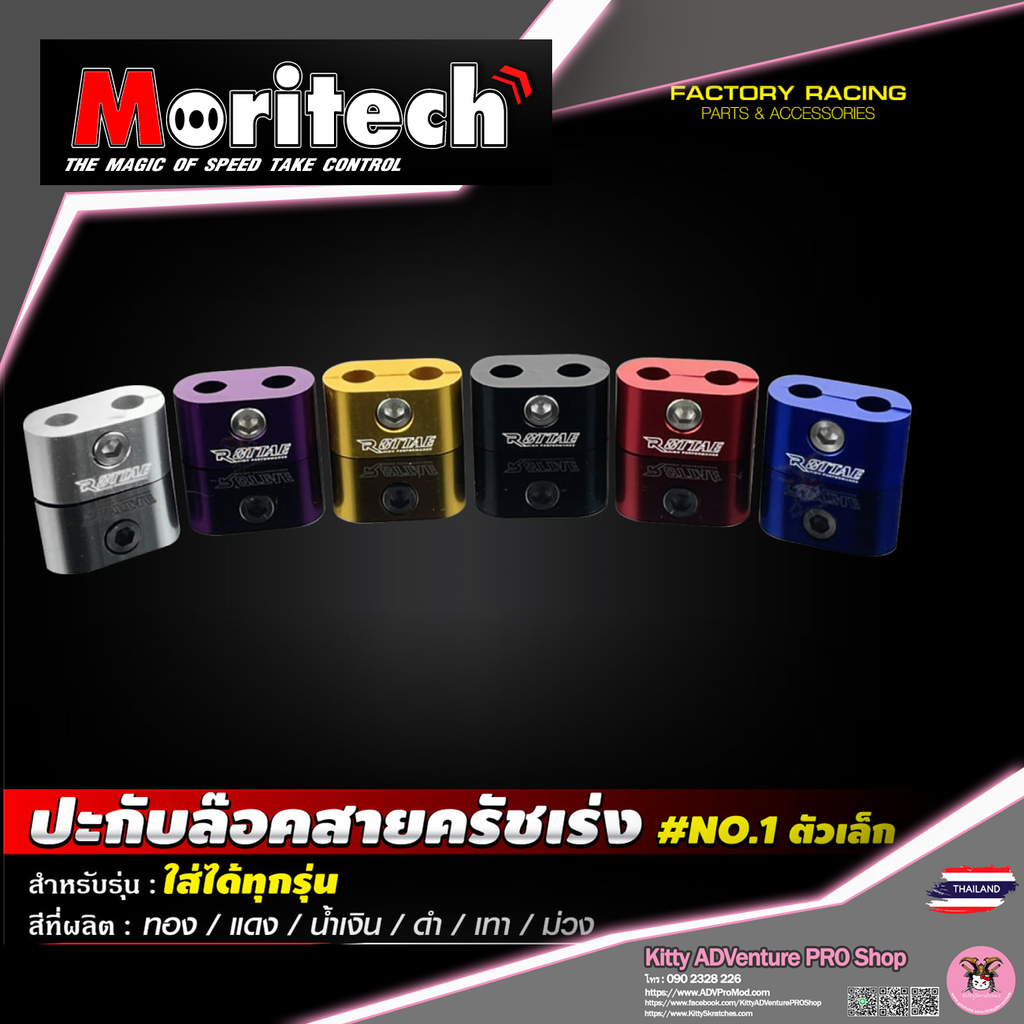 KittyShop-MORITECH-Cable-ALL.png