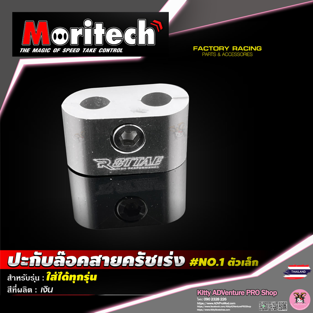 KittyShop-MORITECH-Cable-SILVER.png