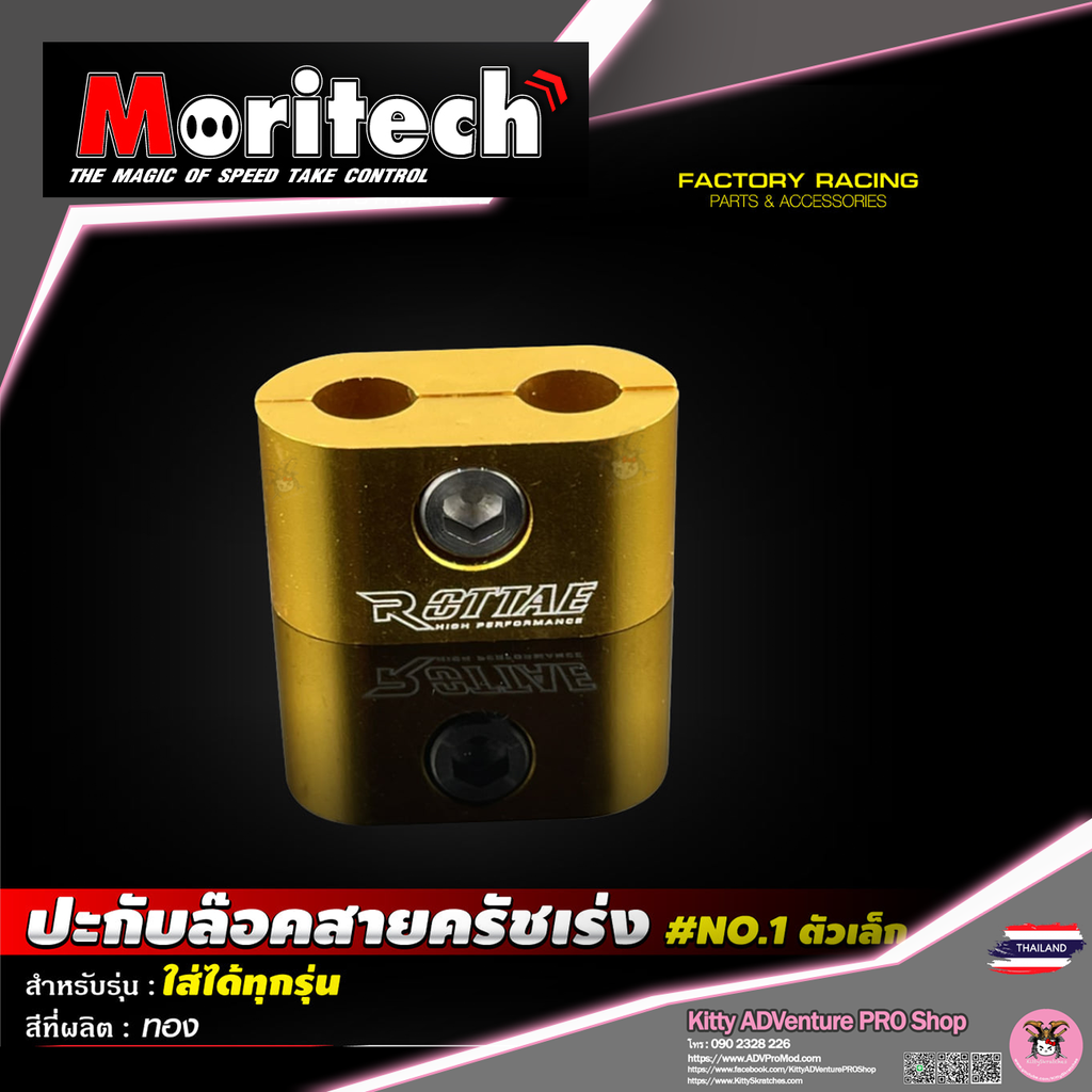 KittyShop-MORITECH-Cable-GOLD.png