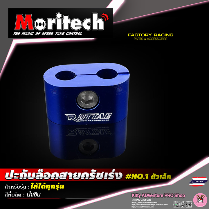 KittyShop-MORITECH-Cable-BLUE.png