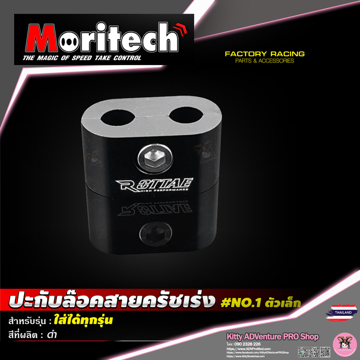 KittyShop-MORITECH-Cable-BLACK.png