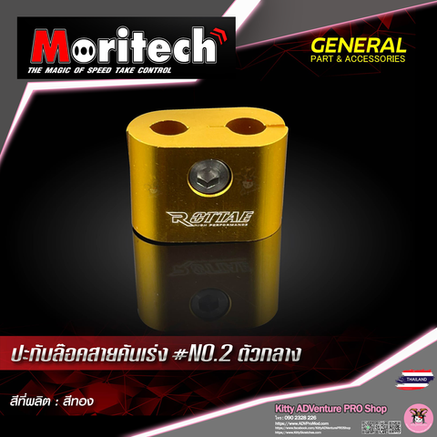 KittyShop-MORITECH-Cable2-GOLD.png