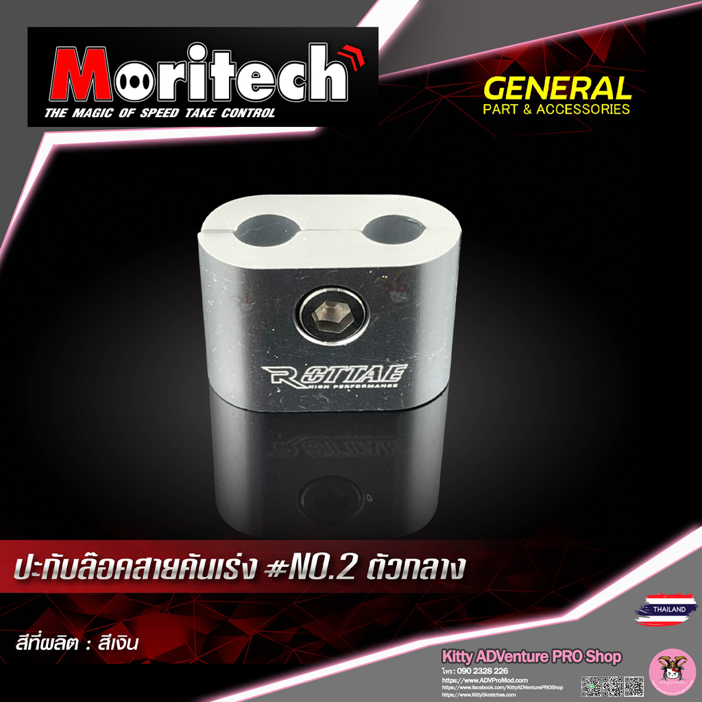 KittyShop-MORITECH-Cable2-SILVER.png