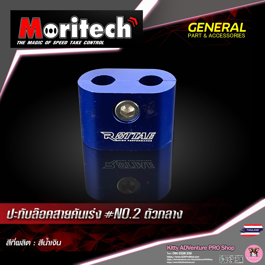 KittyShop-MORITECH-Cable2-BLUE.png