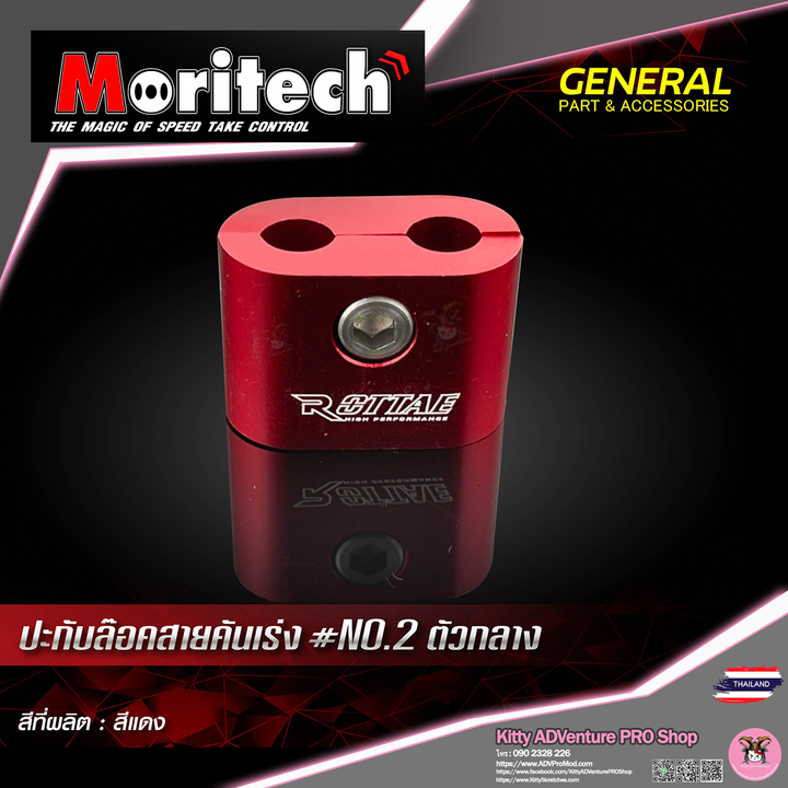KittyShop-MORITECH-Cable2-RED.png