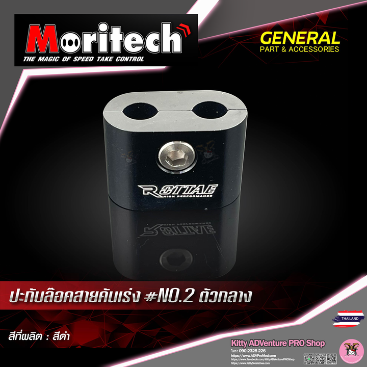 KittyShop-MORITECH-Cable2-BLACK.png