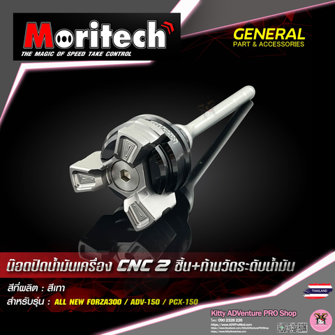 KittyShop-MORITECH-CNC2-OilDip-SILVER.png