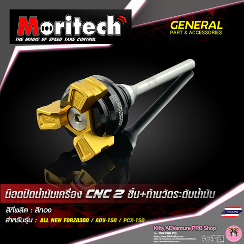 KittyShop-MORITECH-CNC2-OilDip-GOLD.png