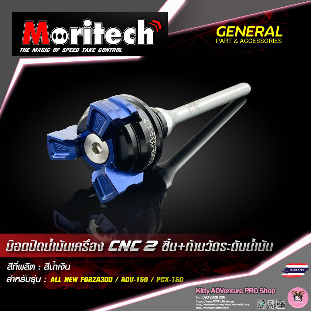 KittyShop-MORITECH-CNC2-OilDip-BLUE.png