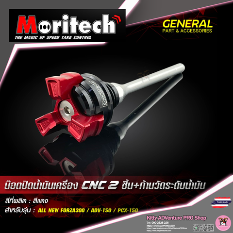 KittyShop-MORITECH-CNC2-OilDip-RED.png