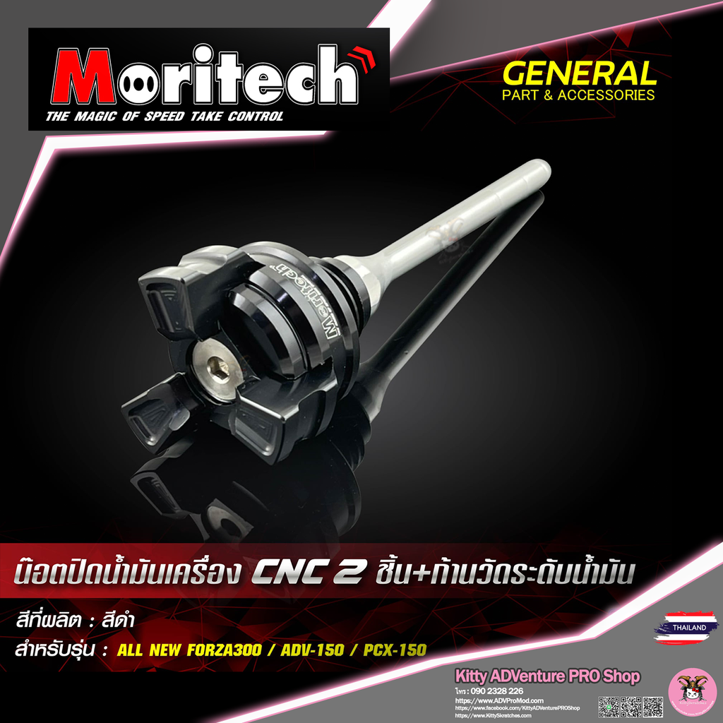 KittyShop-MORITECH-CNC2-OilDip-BLACK.png