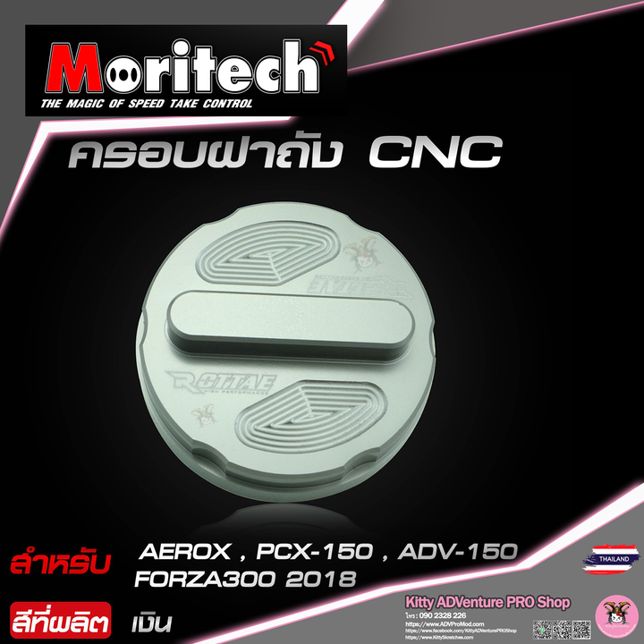 KittyShop-MORITECH-FUEL-CAP-SILVER.png