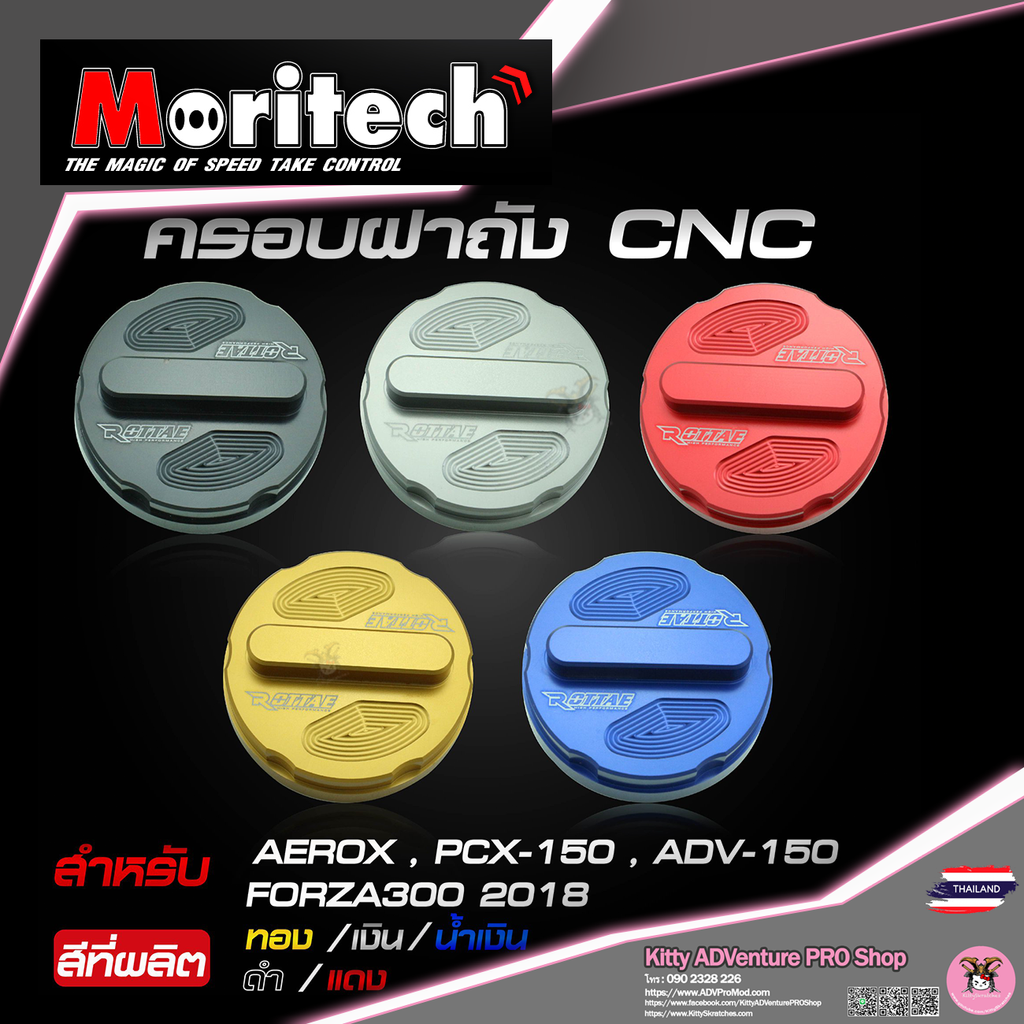 KittyShop-MORITECH-FUEL-CAP-ALL.png