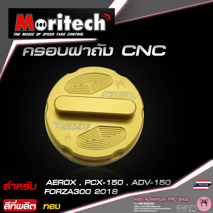 KittyShop-MORITECH-FUEL-CAP-GOLD.png