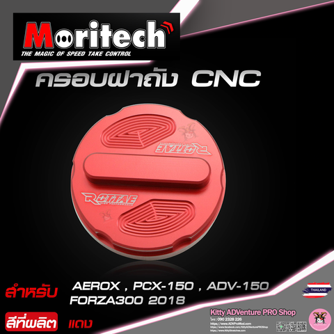 KittyShop-MORITECH-FUEL-CAP-RED.png