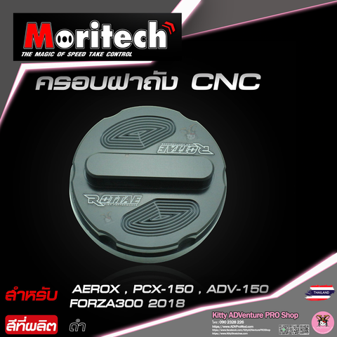 KittyShop-MORITECH-FUEL-CAP-BLACK.png